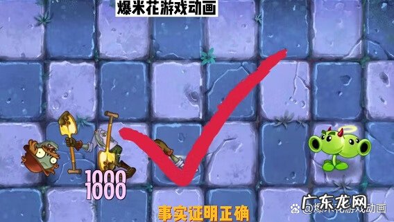 植物大战僵尸2高清 植物僵尸大战2