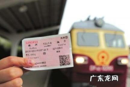 火车票捡漏的最佳时间 火车票捡漏的最佳时间是几点