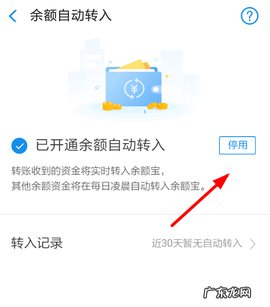 支付宝取消余额宝 怎么取消余额宝