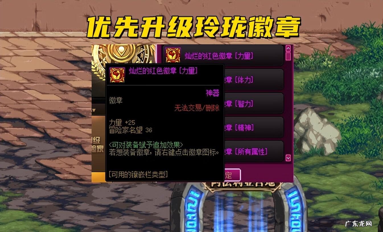 祝福强化卷有什么用 祝福强化卷怎么获得