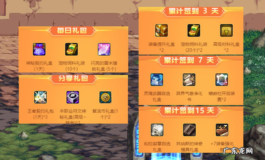 祝福强化卷有什么用 祝福强化卷怎么获得