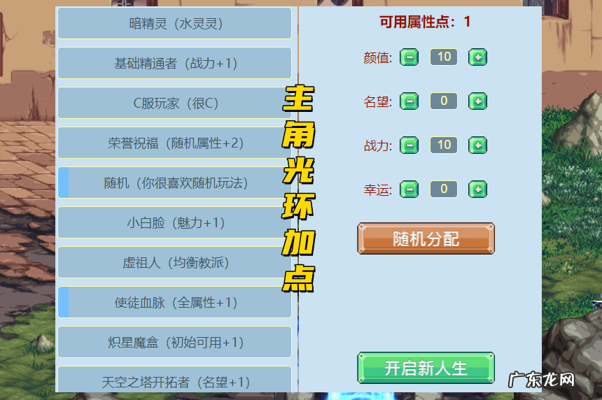 祝福强化卷有什么用 祝福强化卷怎么获得