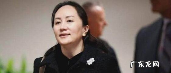 大家怎么看待孟晚舟事件？她什么时候能回国？