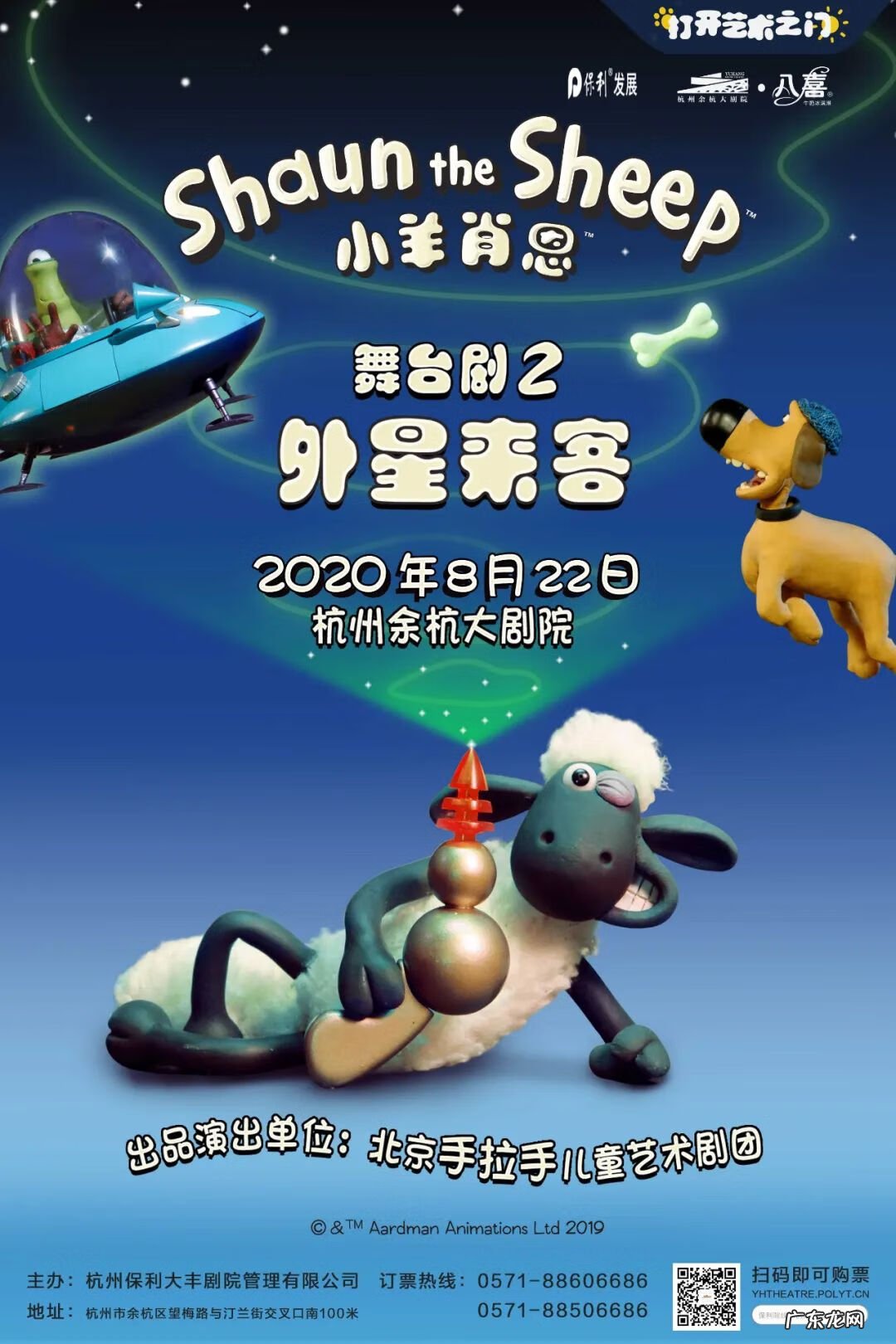 赛尔号几点算第二天 赛尔号夜间版在哪