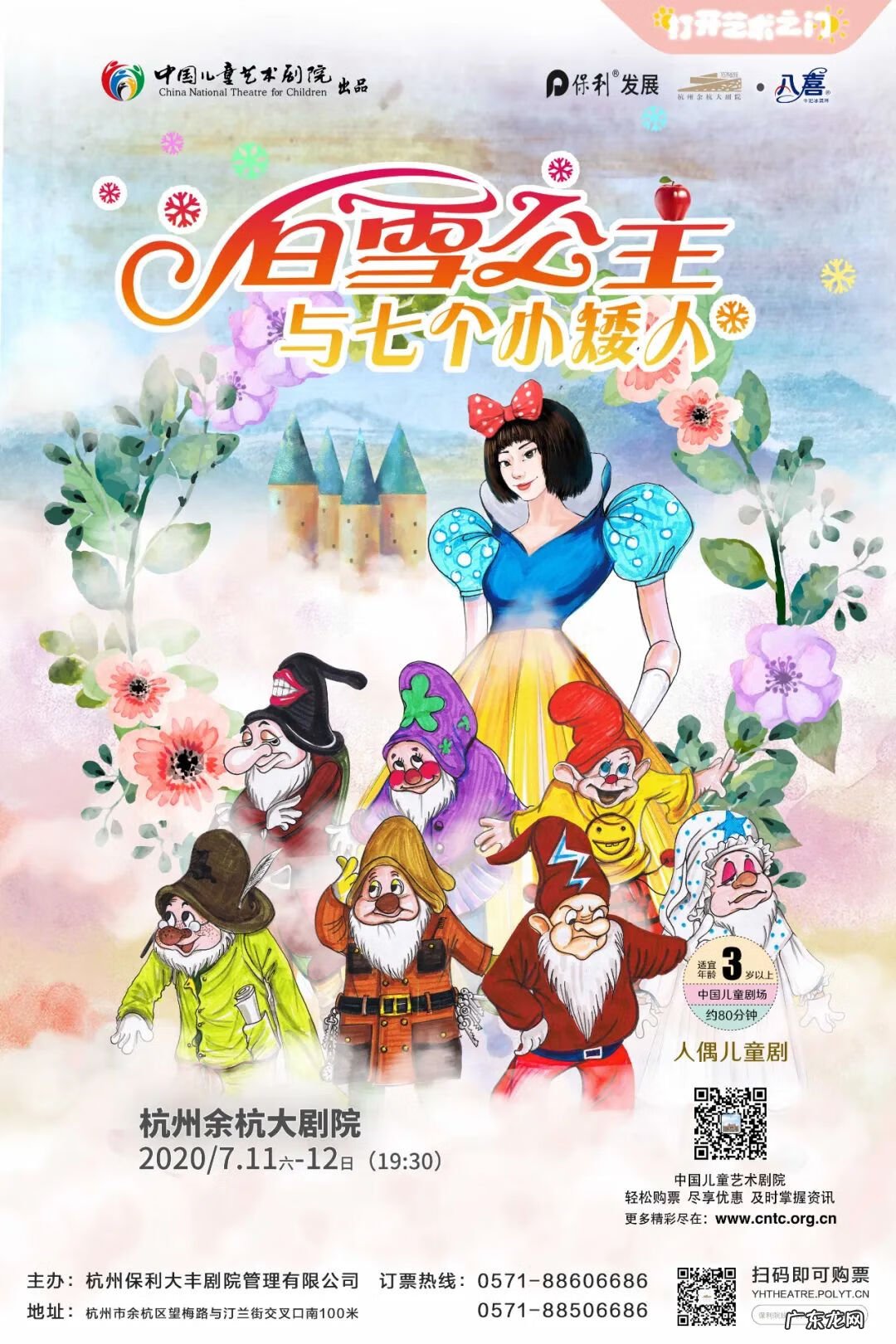 赛尔号几点算第二天 赛尔号夜间版在哪