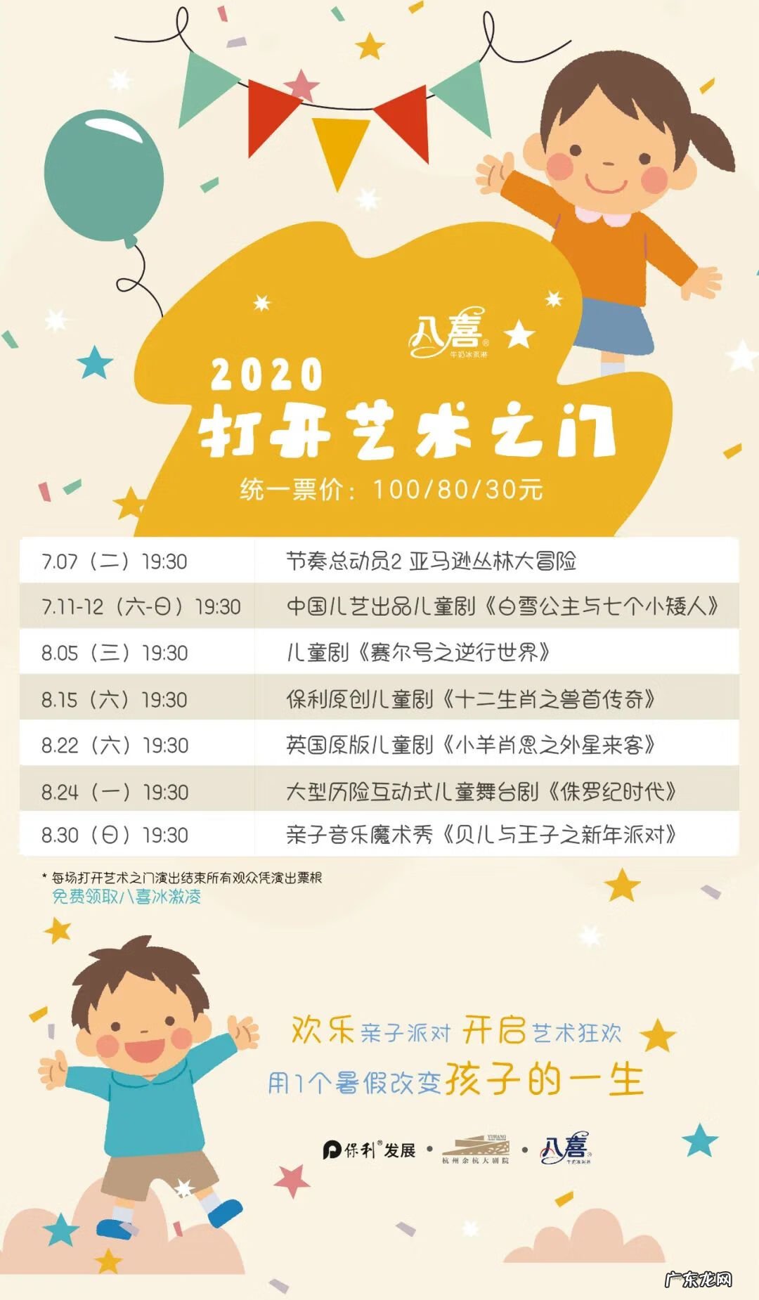 赛尔号几点算第二天 赛尔号夜间版在哪