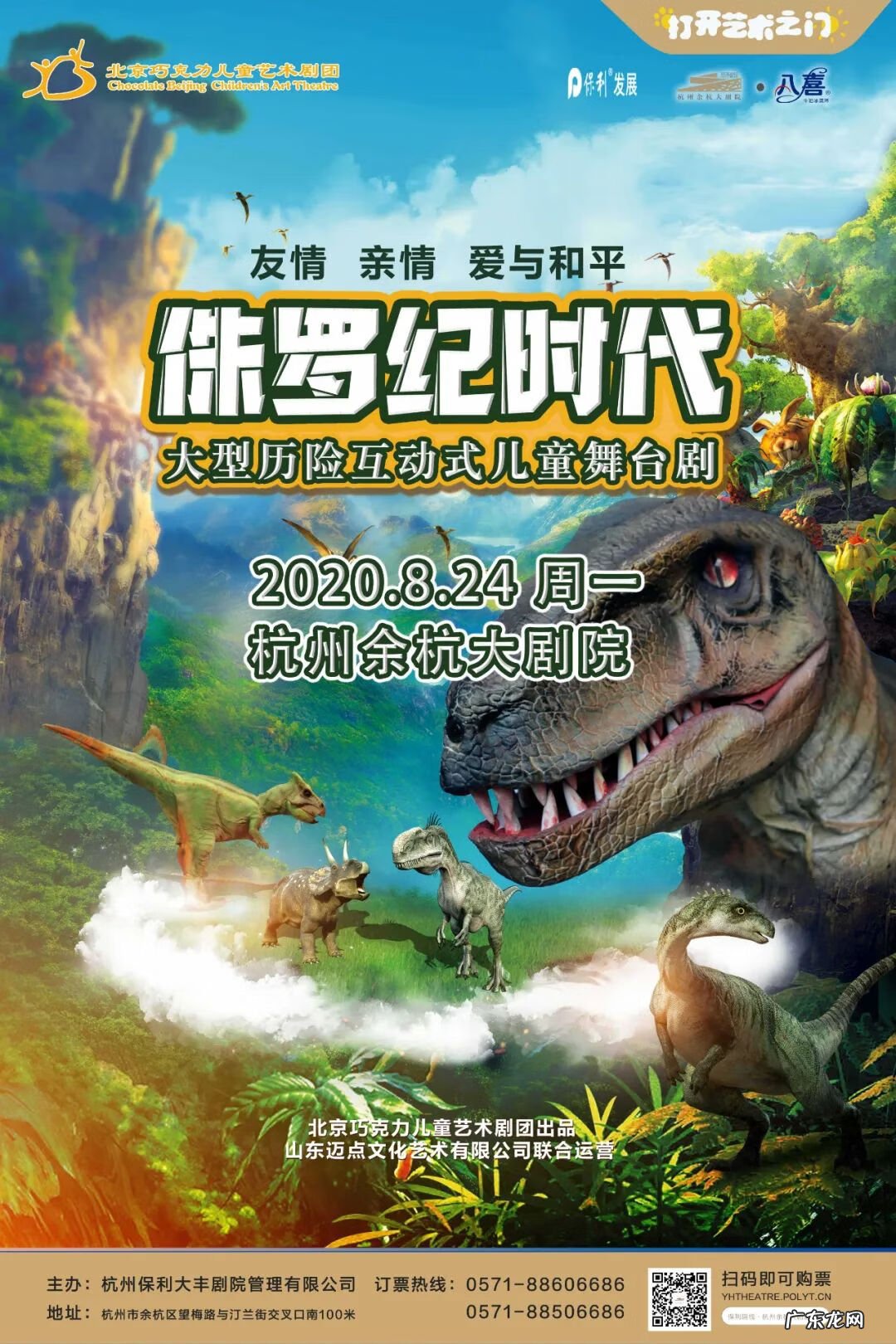 赛尔号几点算第二天 赛尔号夜间版在哪