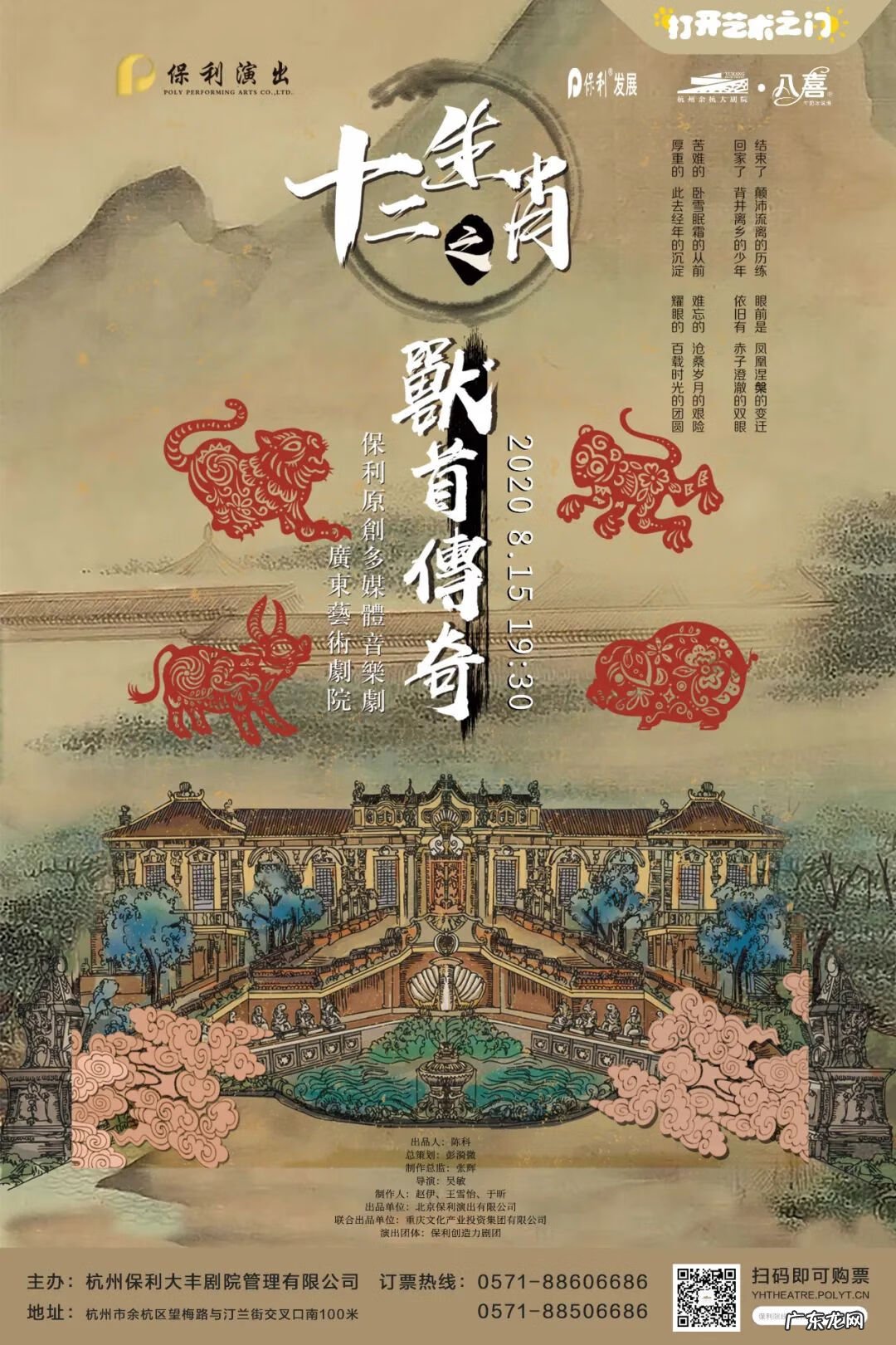 赛尔号几点算第二天 赛尔号夜间版在哪