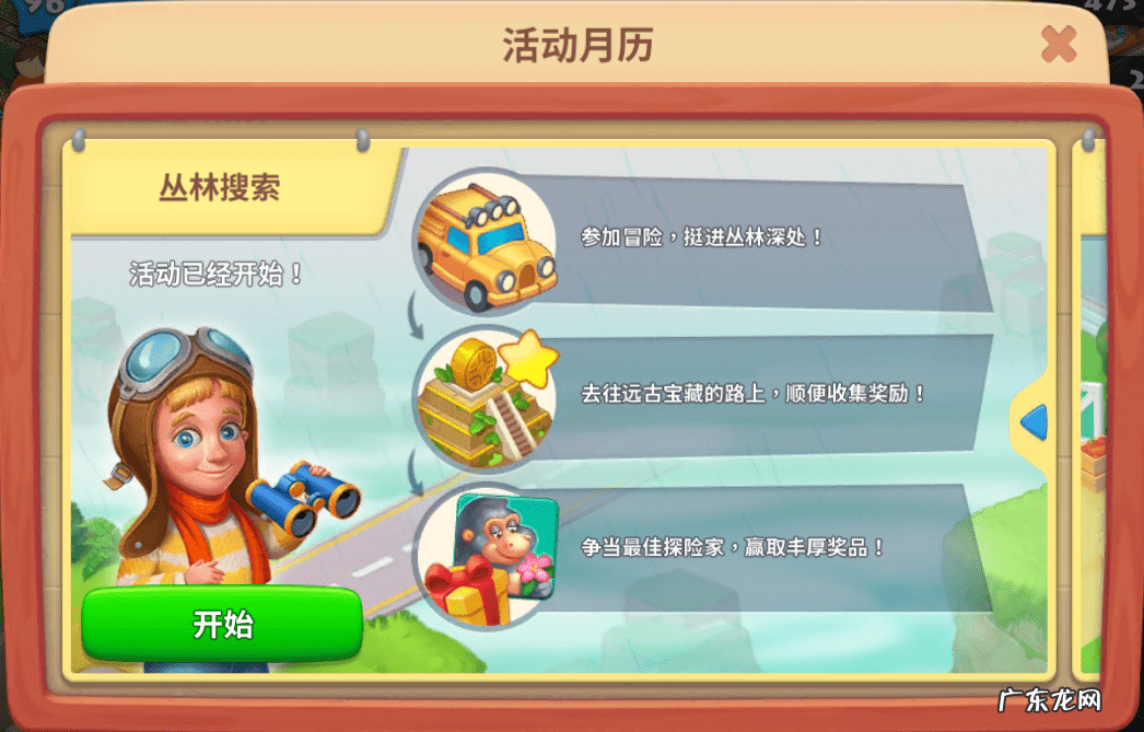 游戏森林攻略 丛林探险攻略