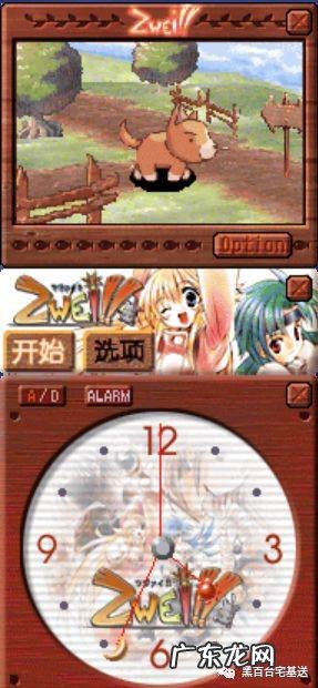 双星物语攻略图文 双星物语2攻略秘籍