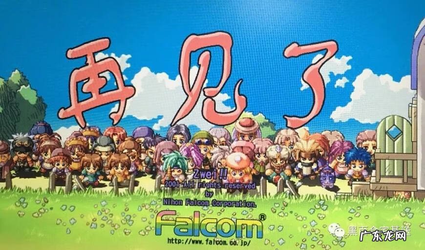 双星物语攻略图文 双星物语2攻略秘籍