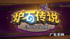 布莱恩铜须怎么获得 布莱恩铜须在哪