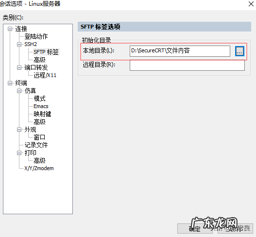什么是CRT 主机上crt是什么意思