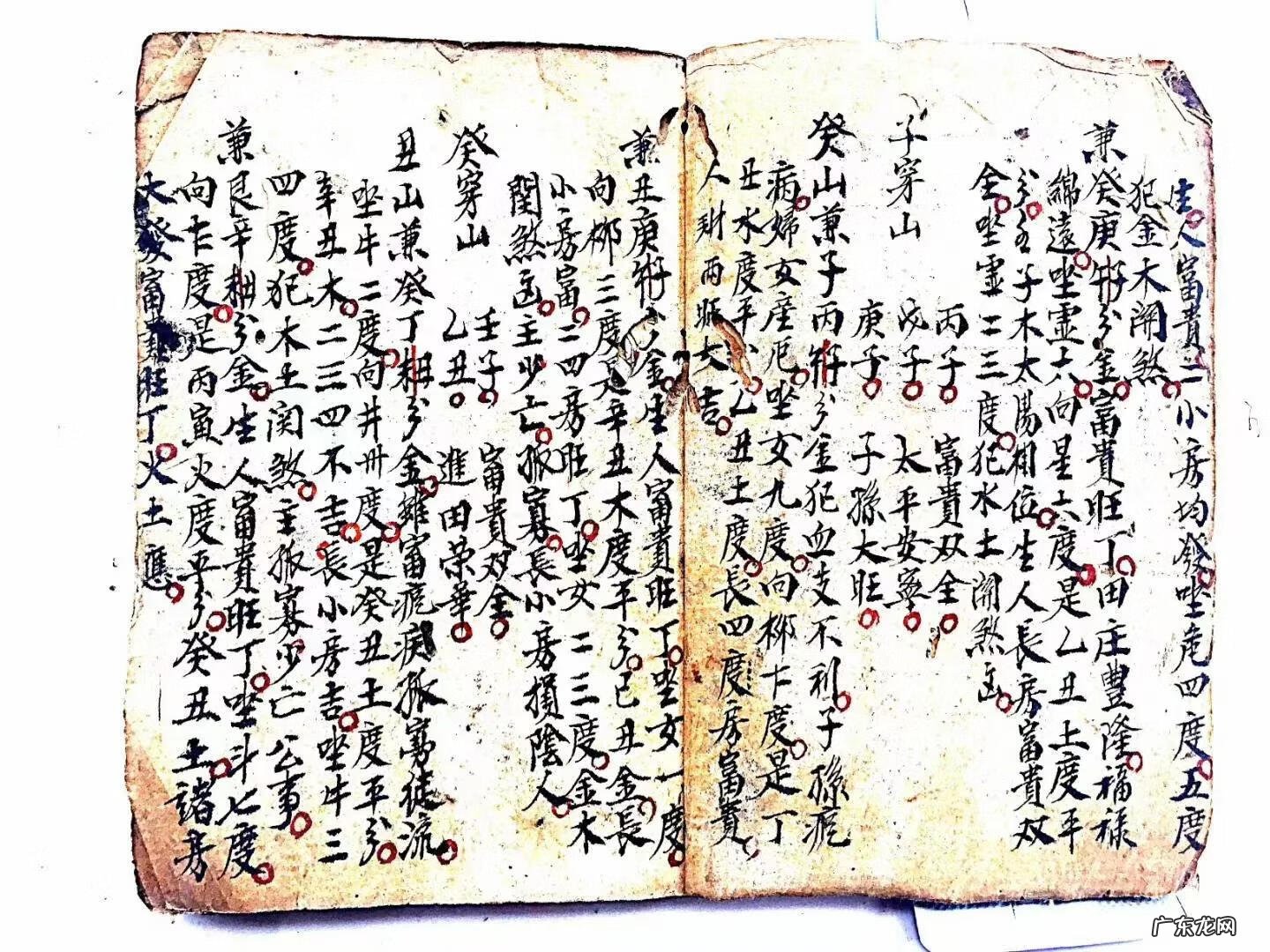 正宗杨公风水水法用法 江西风水第一村杨公水法分金