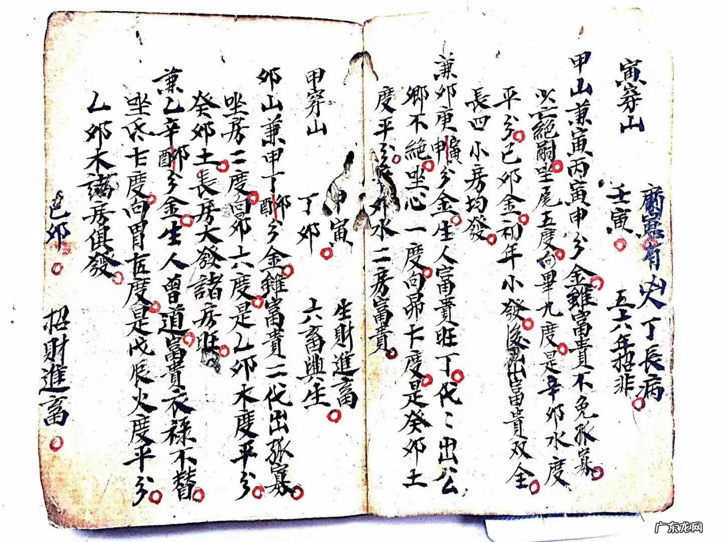 正宗杨公风水水法用法 江西风水第一村杨公水法分金