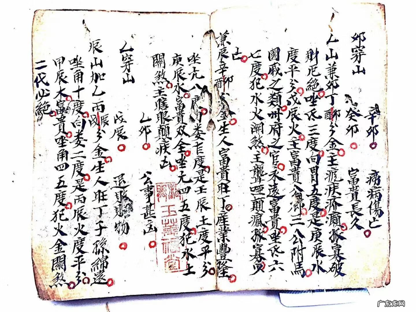 正宗杨公风水水法用法 江西风水第一村杨公水法分金