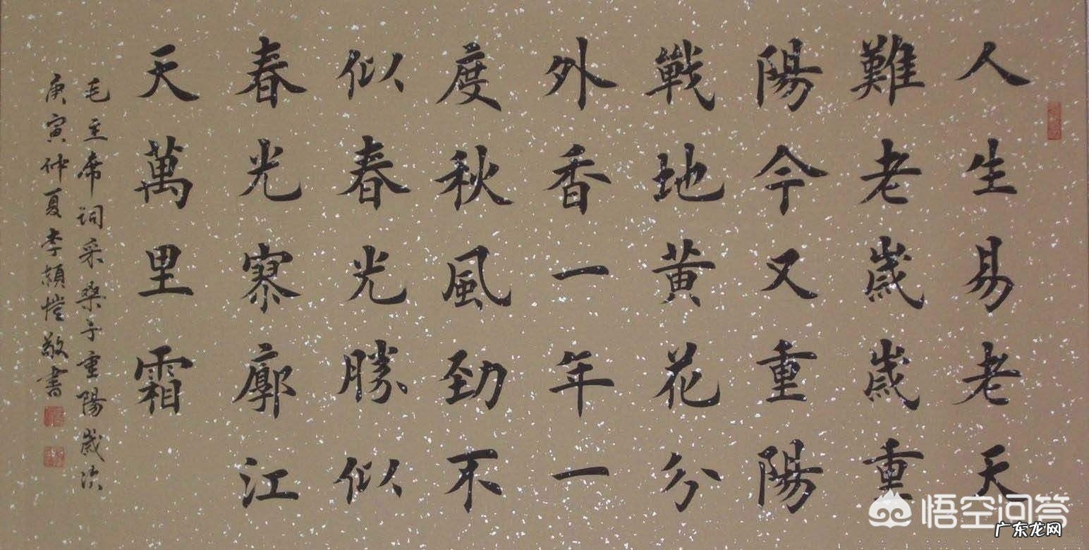 启功写字也枕腕,卢中南写字也枕腕,为什么没有二田非议那么多?