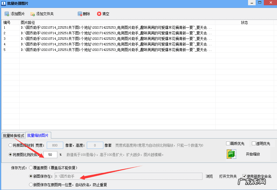 批量处理图片大小的软件 图片大小处理软件有哪些