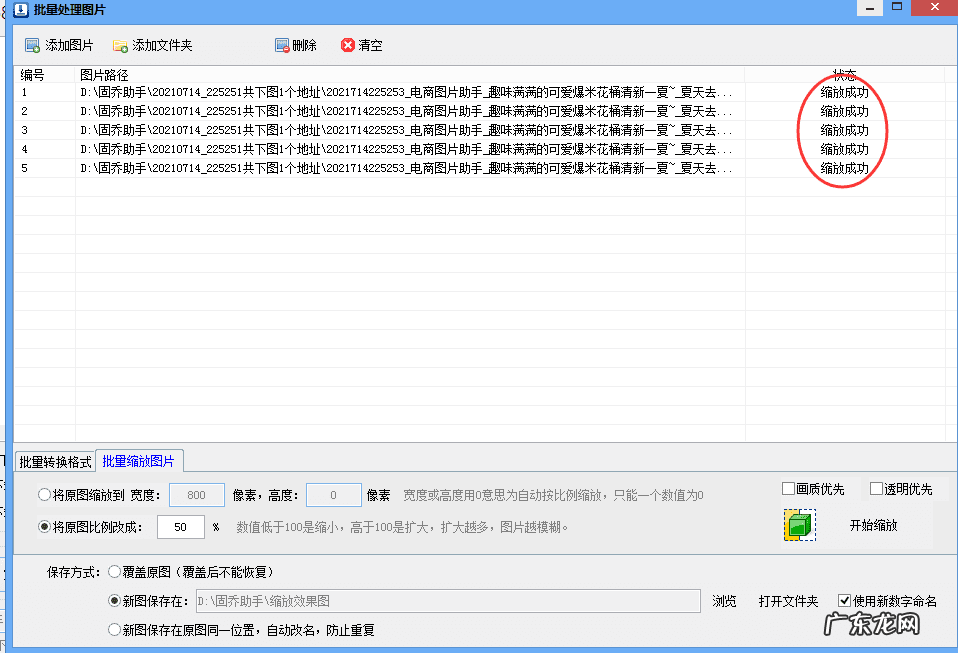 批量处理图片大小的软件 图片大小处理软件有哪些