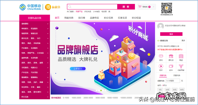 动感地带积分怎么兑换话费 动感地带 话费