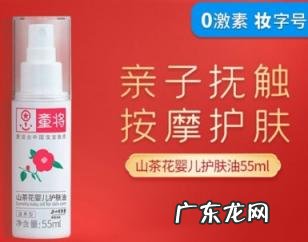 童将山茶花护臀油怎么样 童将山茶油和松达山茶油哪个好用