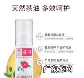 童将婴儿山茶油霜怎么样 童将山茶油怎么样