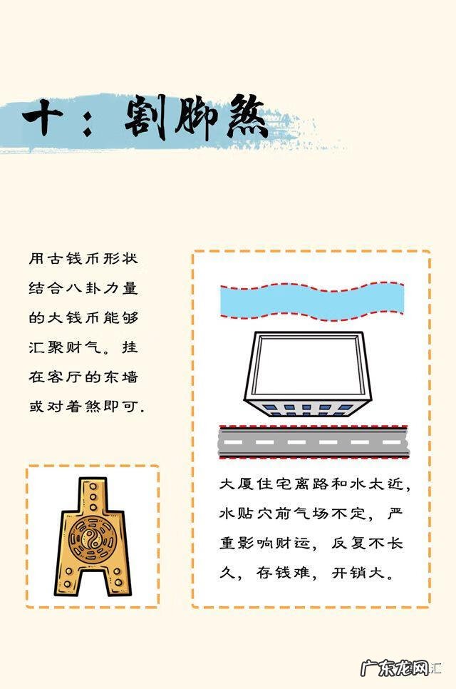 风水画图片 风水动画造型图