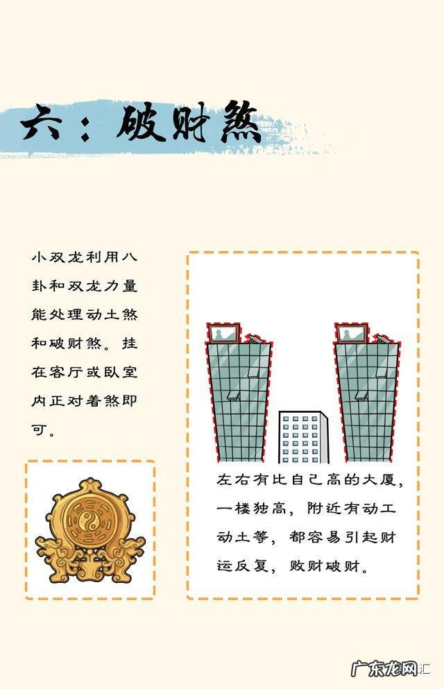 风水画图片 风水动画造型图