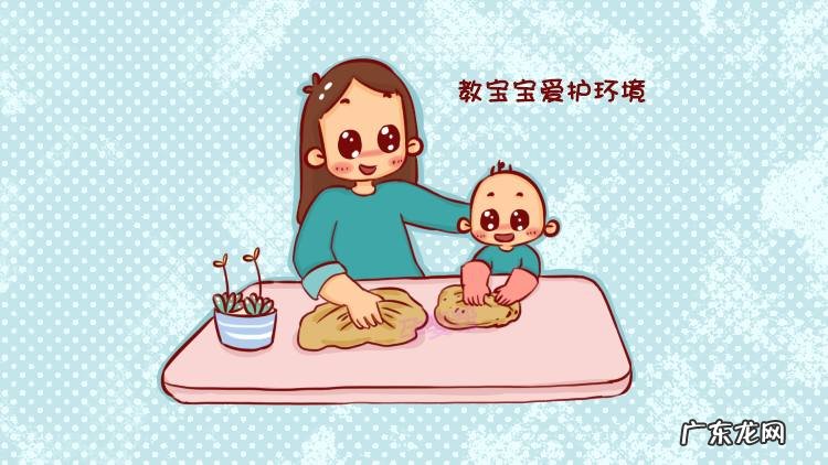 如何教育好幼儿 怎样教育幼儿保护环境