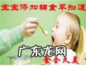 婴儿什么时候添加辅食？