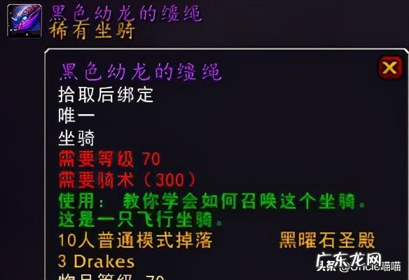 天天魔兽 九天龙魂魔兽