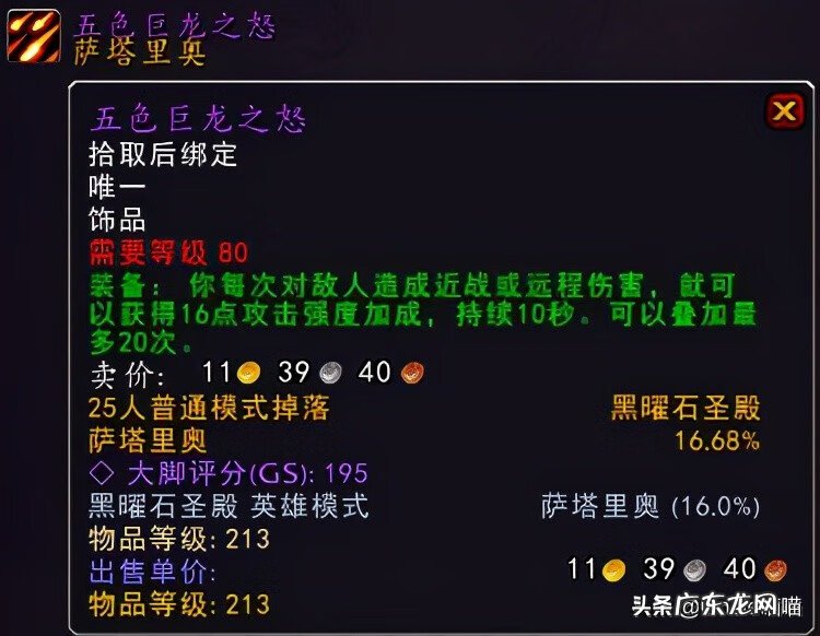 天天魔兽 九天龙魂魔兽