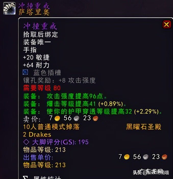 天天魔兽 九天龙魂魔兽