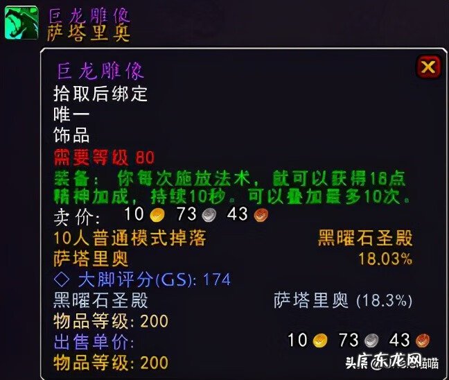 天天魔兽 九天龙魂魔兽