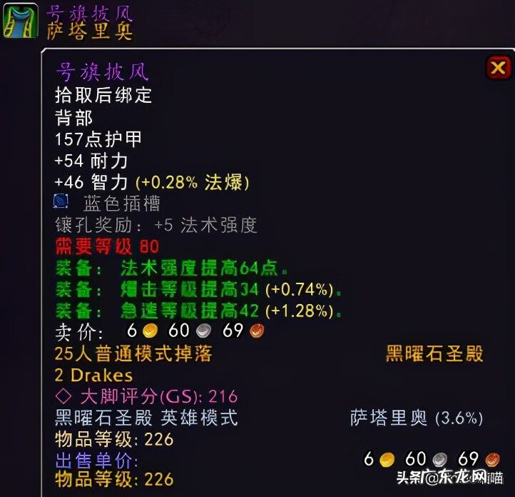 天天魔兽 九天龙魂魔兽