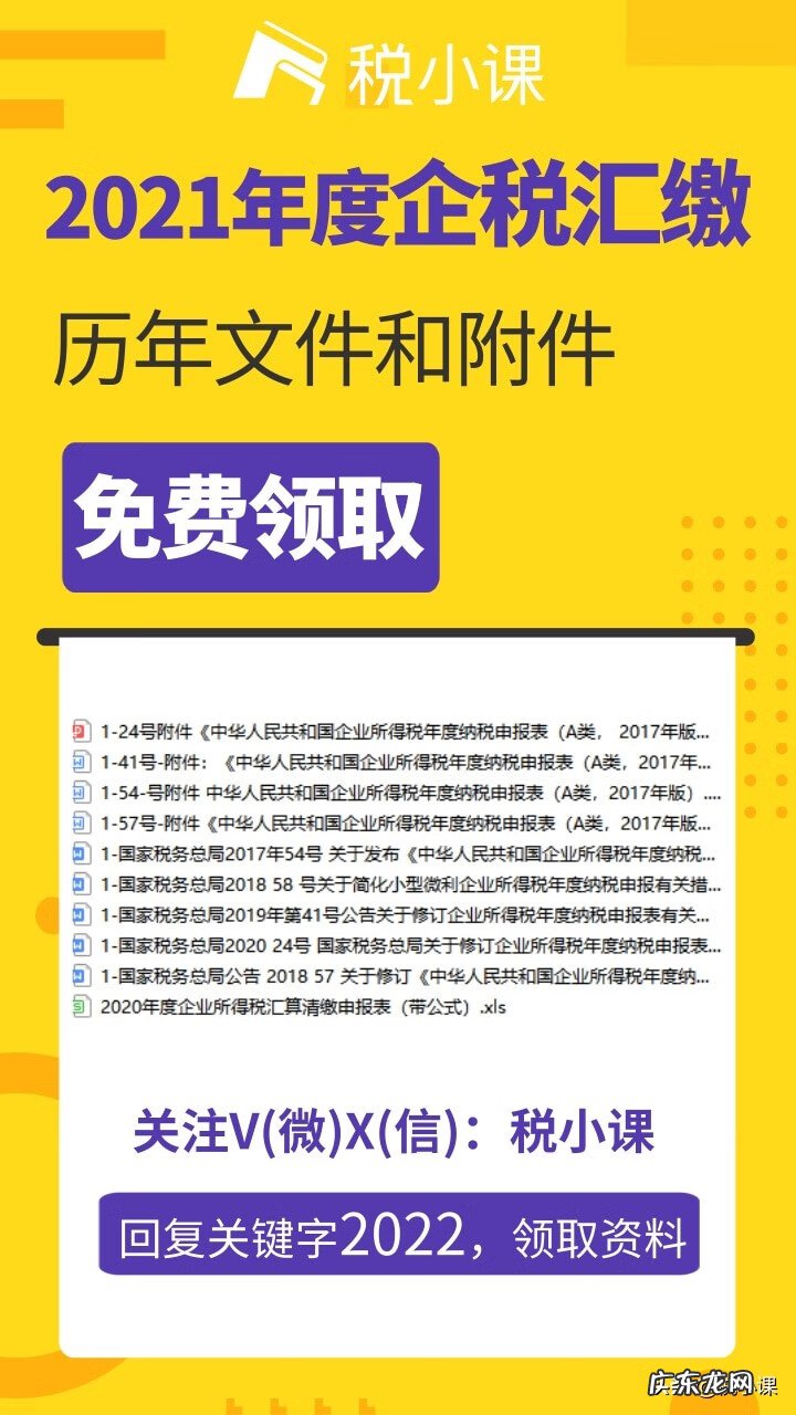 新手做所得税汇算清缴 年终所得税汇算清缴怎么填