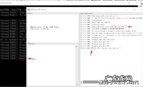 我的世界服务器搭建教程 我的世界服务器制作教程
