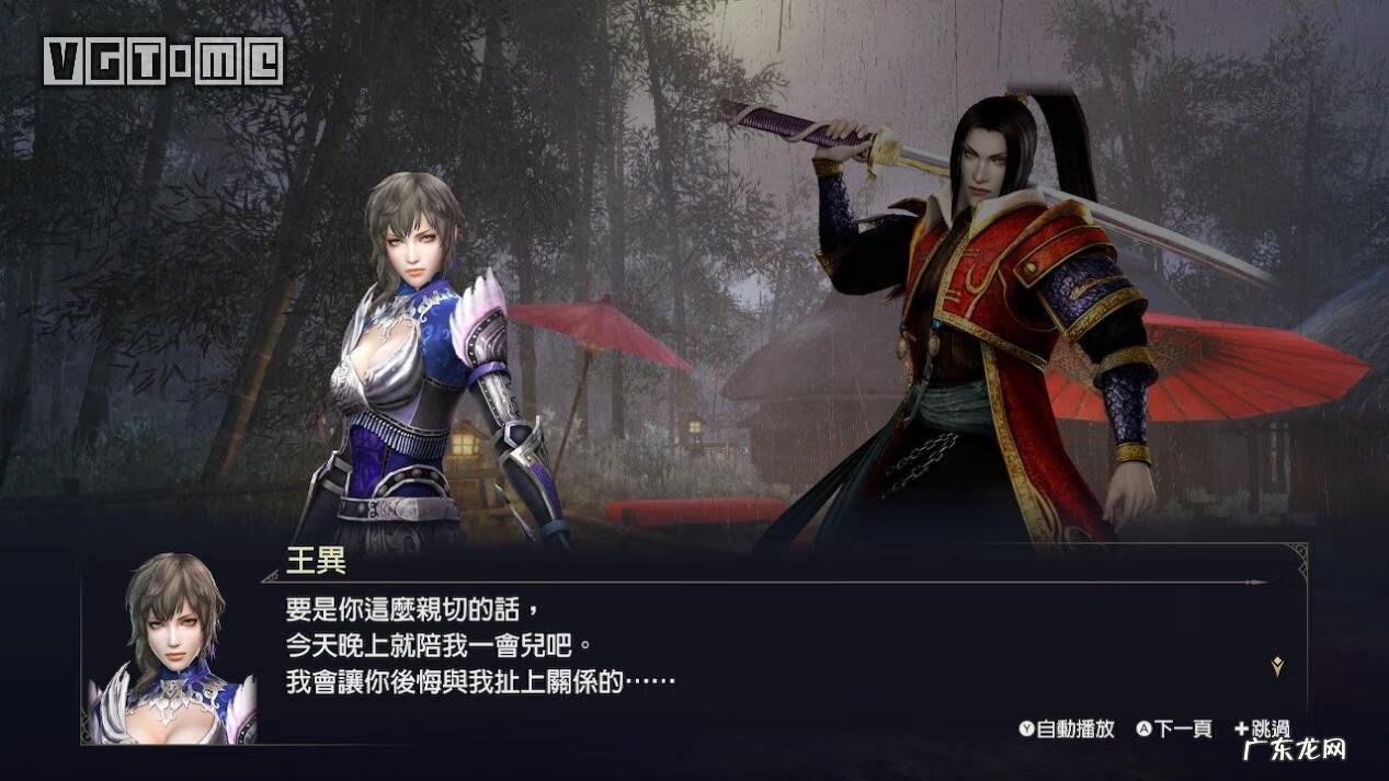 无双大蛇z衣服 无双大蛇太公望厉害吗