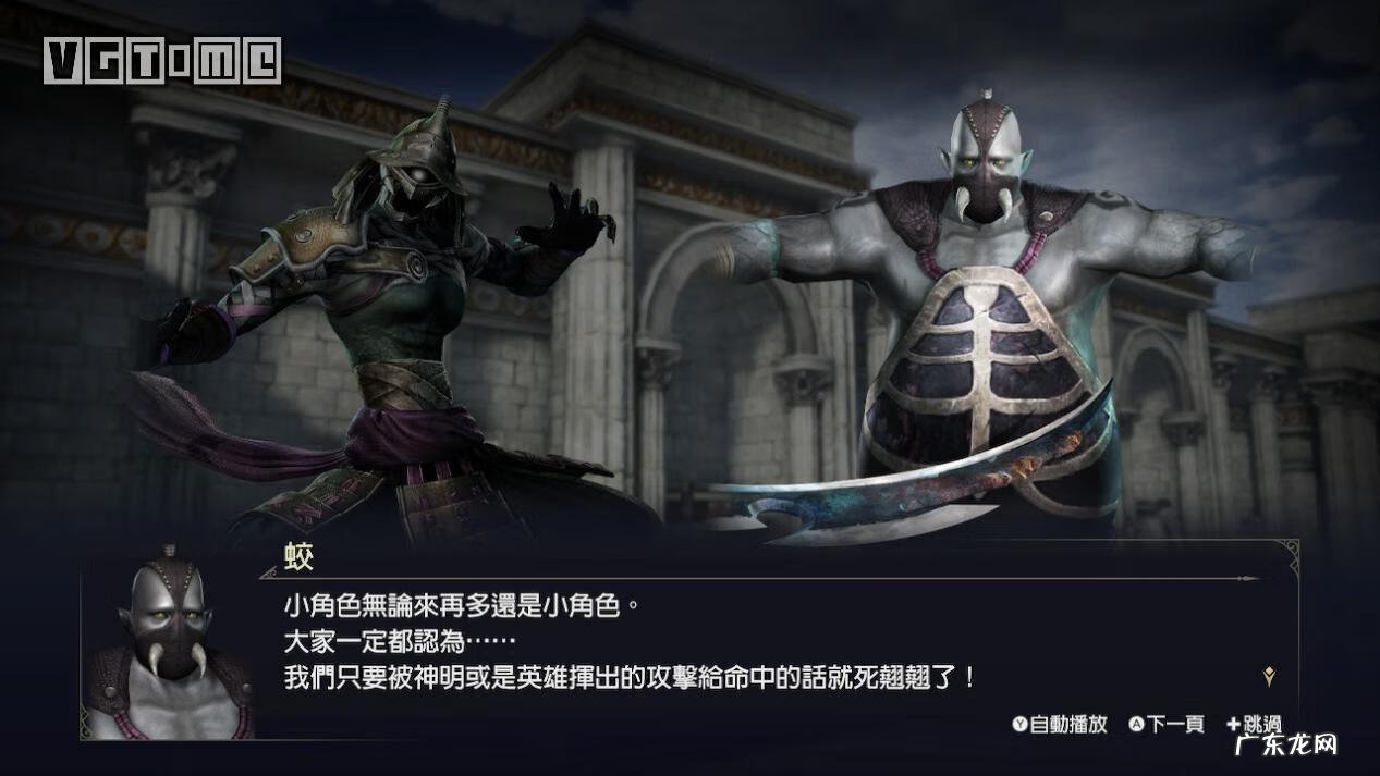 无双大蛇z衣服 无双大蛇太公望厉害吗