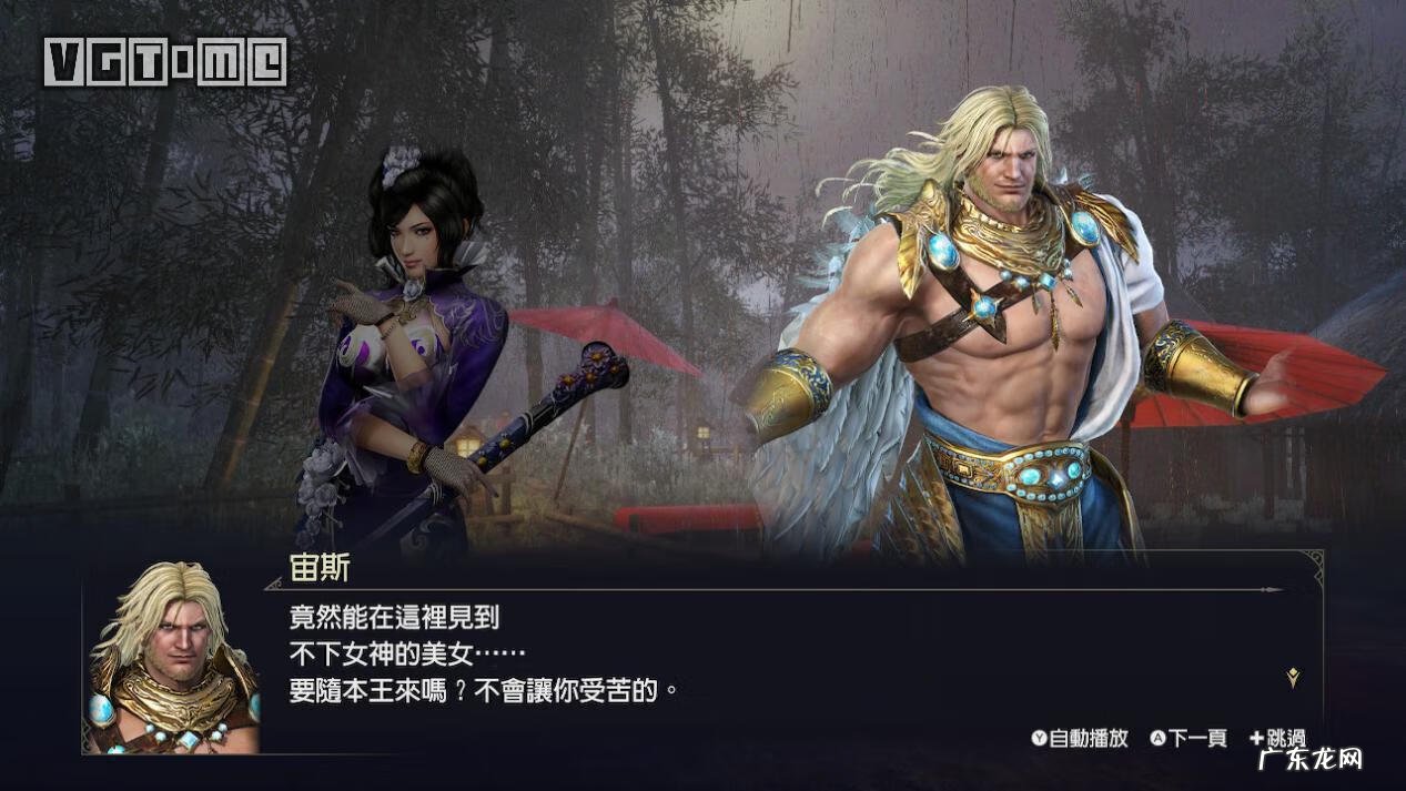 无双大蛇z衣服 无双大蛇太公望厉害吗