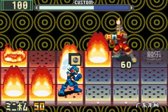 洛克人exe6攻略 洛克人exe2任务攻略