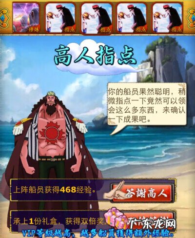 航海传奇手机版 航海传奇下载