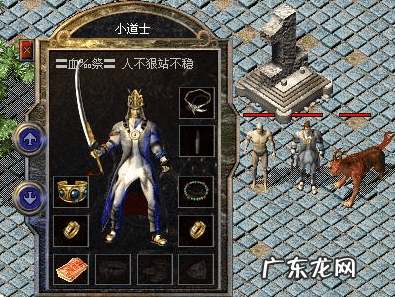 热血传奇技能特效补丁 热血传奇补丁制作