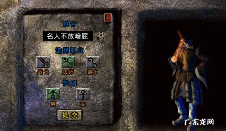 热血传奇技能特效补丁 热血传奇补丁制作