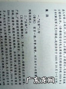 万水千山只等闲万水千山指什么 万水千山只等闲的等闲是平常的意思吗