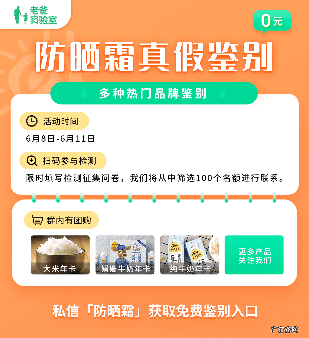 防晒效果最好防晒霜 防晒霜哪个牌子好?