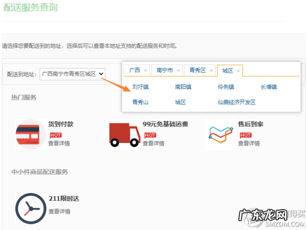 全国物流货运单号查询系统 京东快递单号查询官网查询