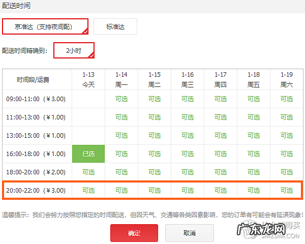 全国物流货运单号查询系统 京东快递单号查询官网查询