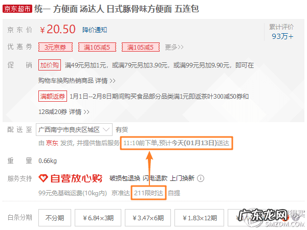 全国物流货运单号查询系统 京东快递单号查询官网查询