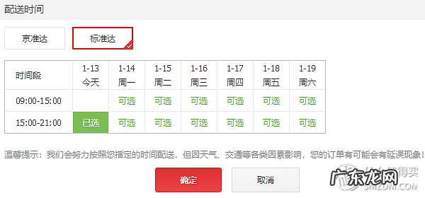 全国物流货运单号查询系统 京东快递单号查询官网查询